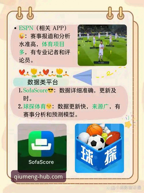 最新球盟会下载安装 球盟会体育平台最新下载安装详解