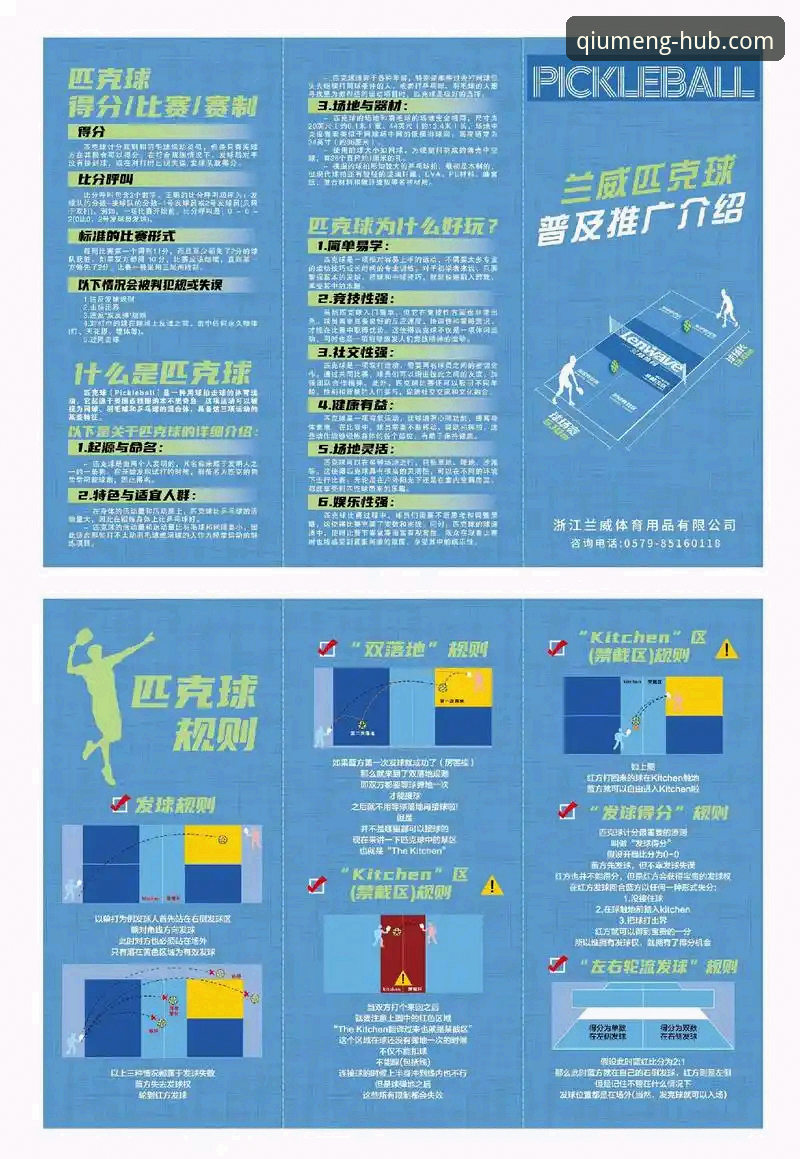 球盟会体育品牌使用技巧：从入门到精通的操作教程