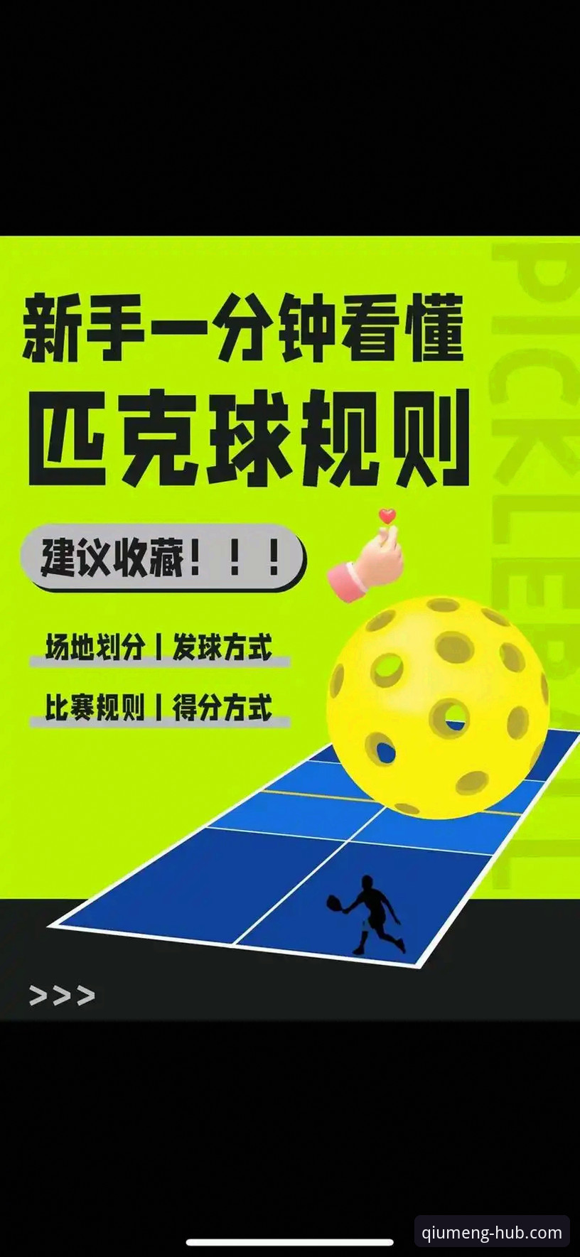 球盟会体育平台使用教程详解