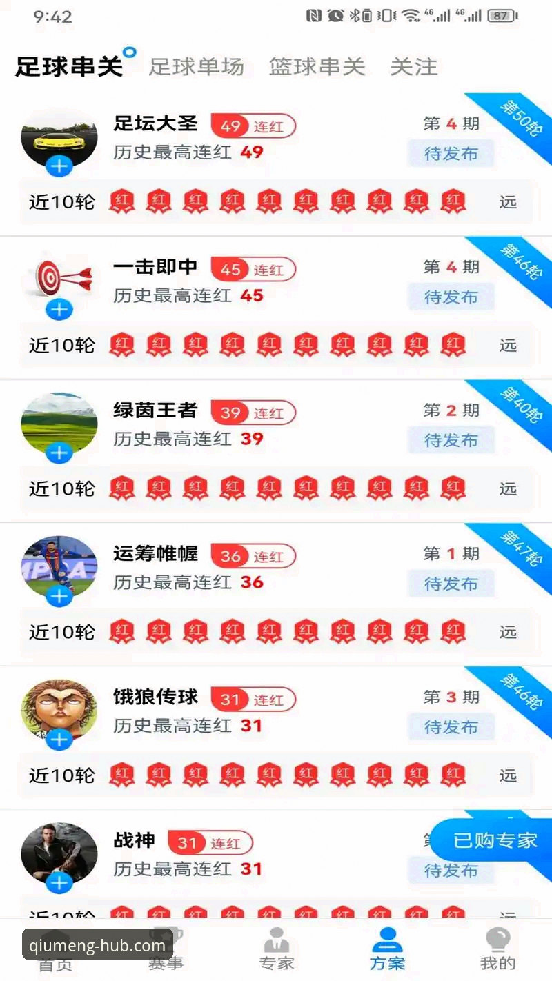 球盟会怎么下载 球盟会体育下载全攻略:2024年最新安装方法与使用体验分享